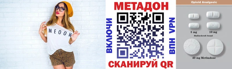 Метадон белоснежный  продажа наркотиков  Дмитриев 